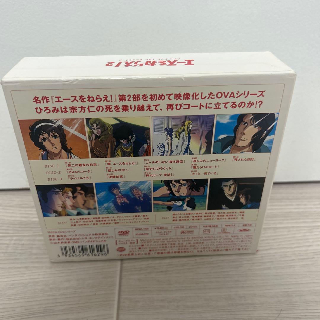 t126 エースをねらえ！2 DVD BOX