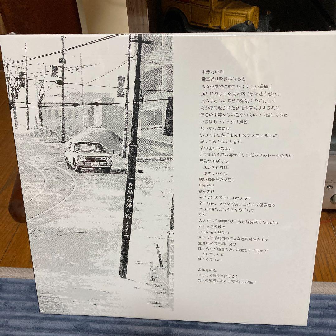 はっぴいえんどマスターピース