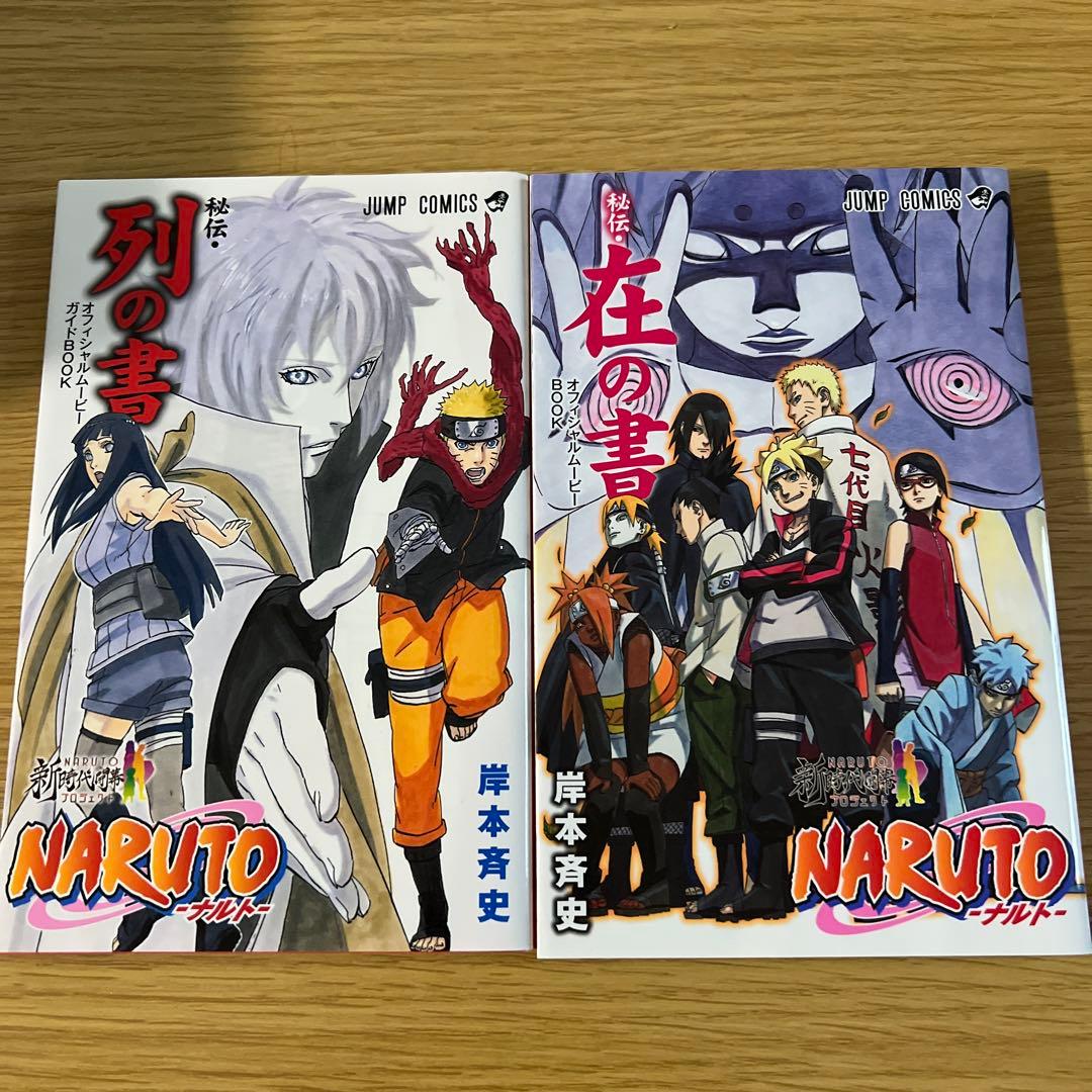 BORUTO 全20巻　two blue voltex全3巻セット おまけ付