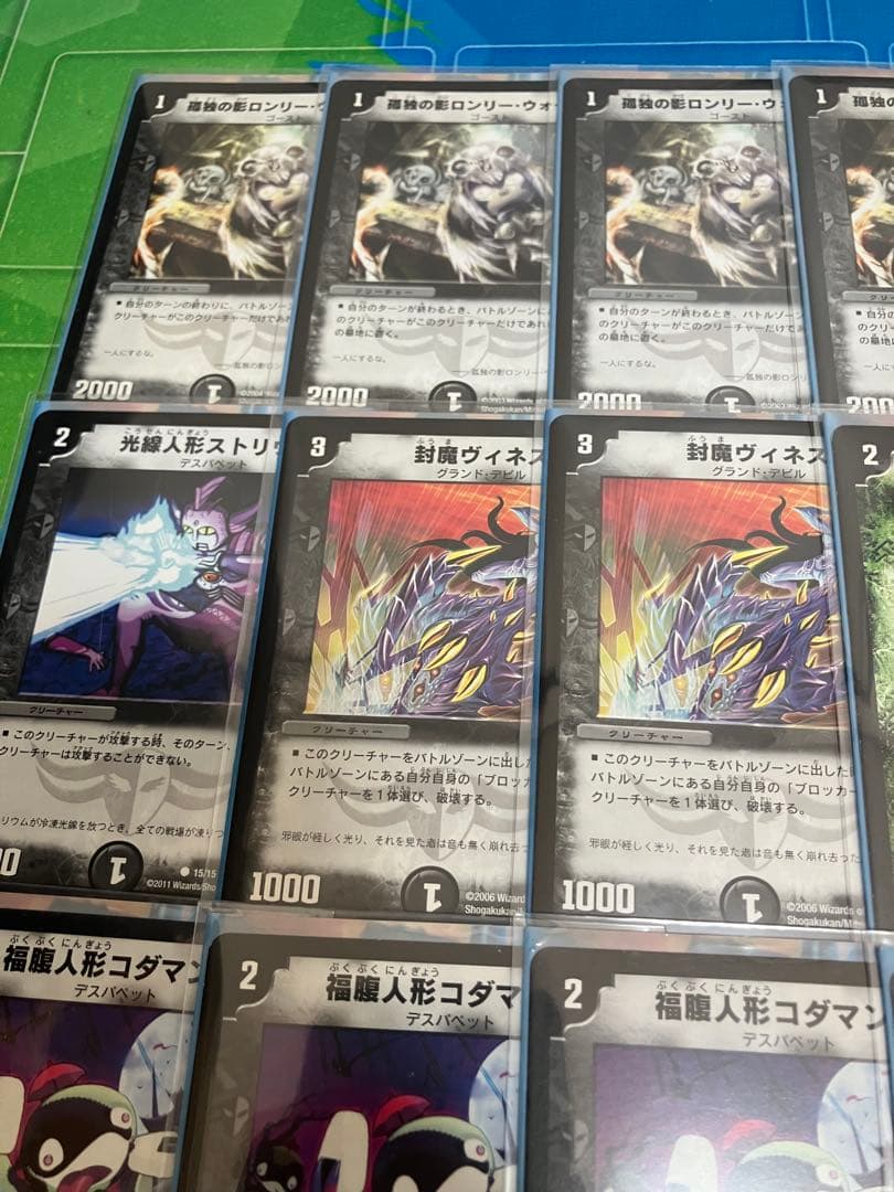 デュエマクラシック08 (黒緑速攻) 絶版スリーブ