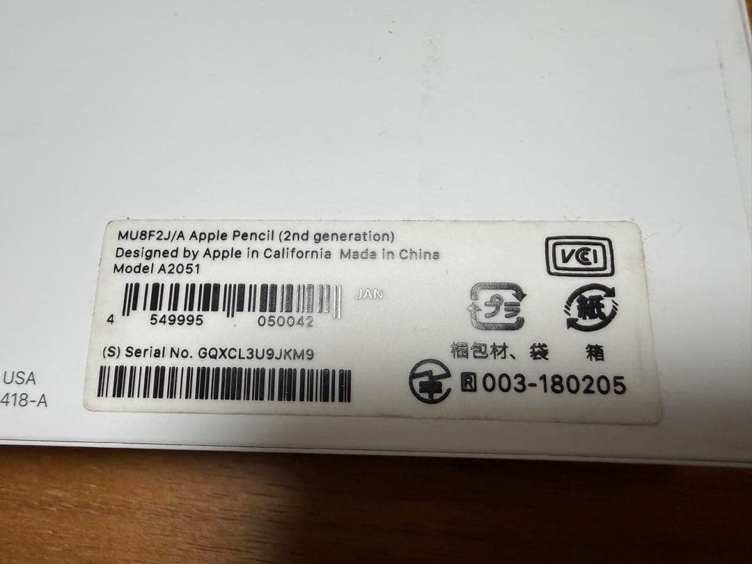 Apple Pencil（第2世代）ホワイト