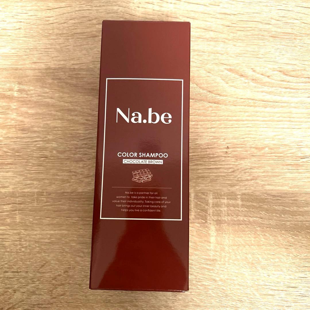 【大人気】Na.be ヘアカラーシャンプー 白髪染め～チョコレートブラウン～