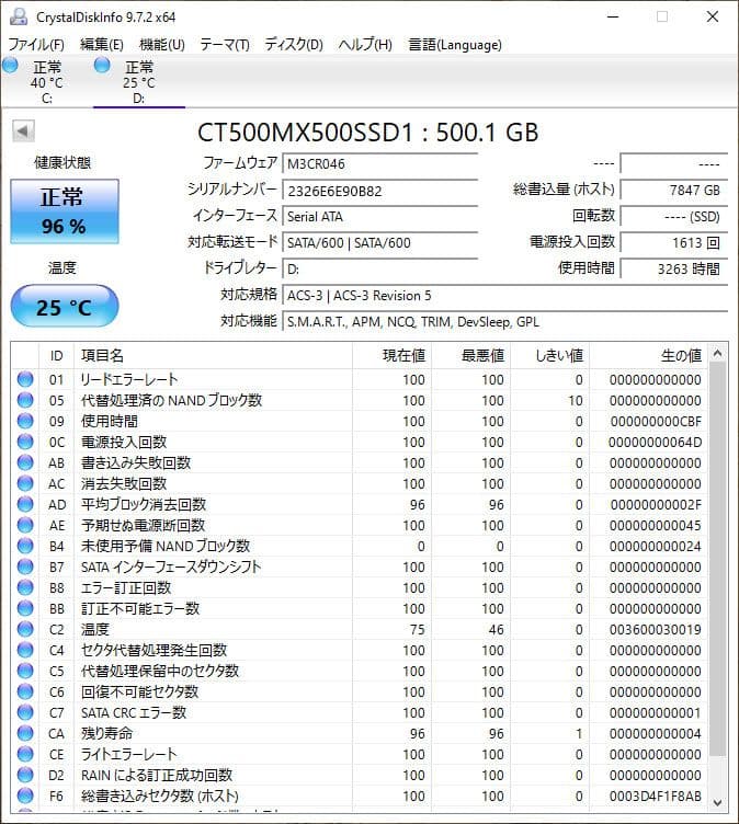 Crucial SSD MX500 500GB 2.5インチ 動作確認済み