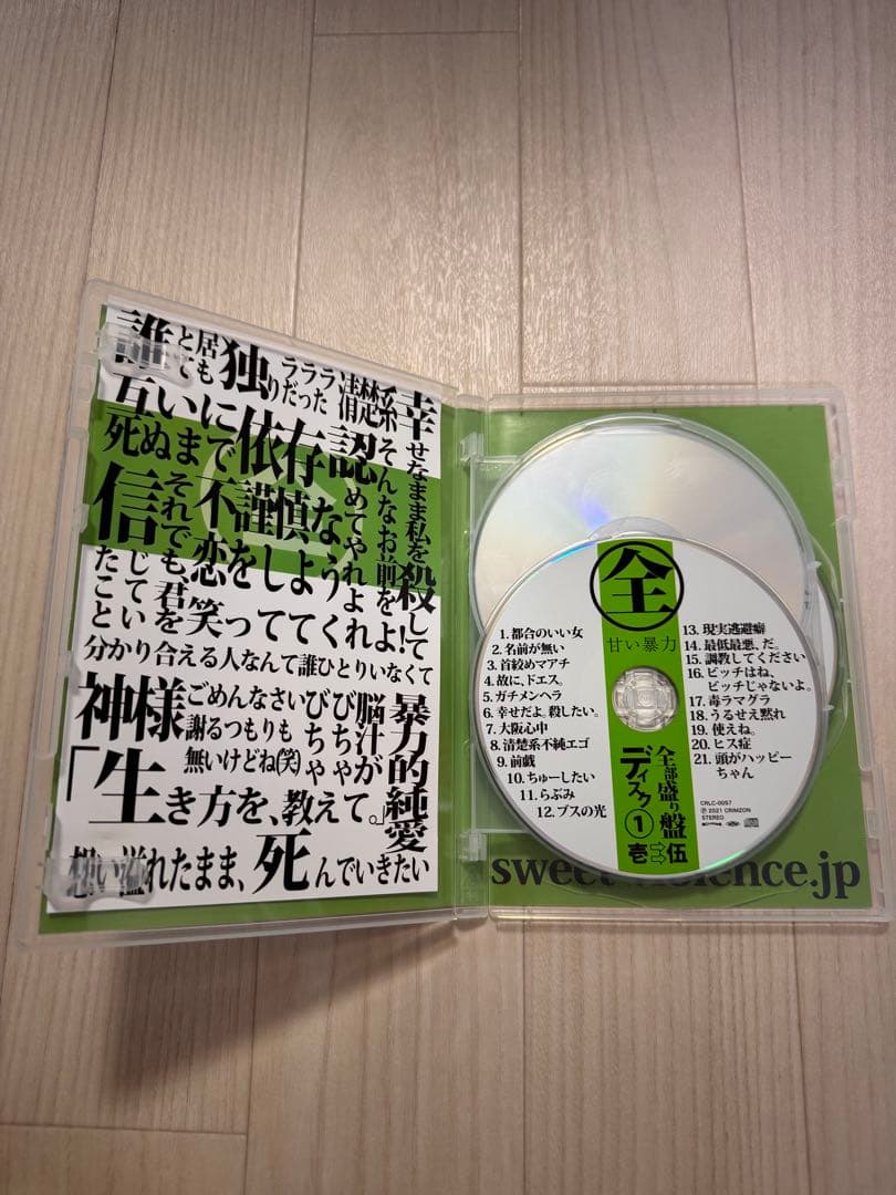 甘い暴力　全部盛り盤 3枚組CD