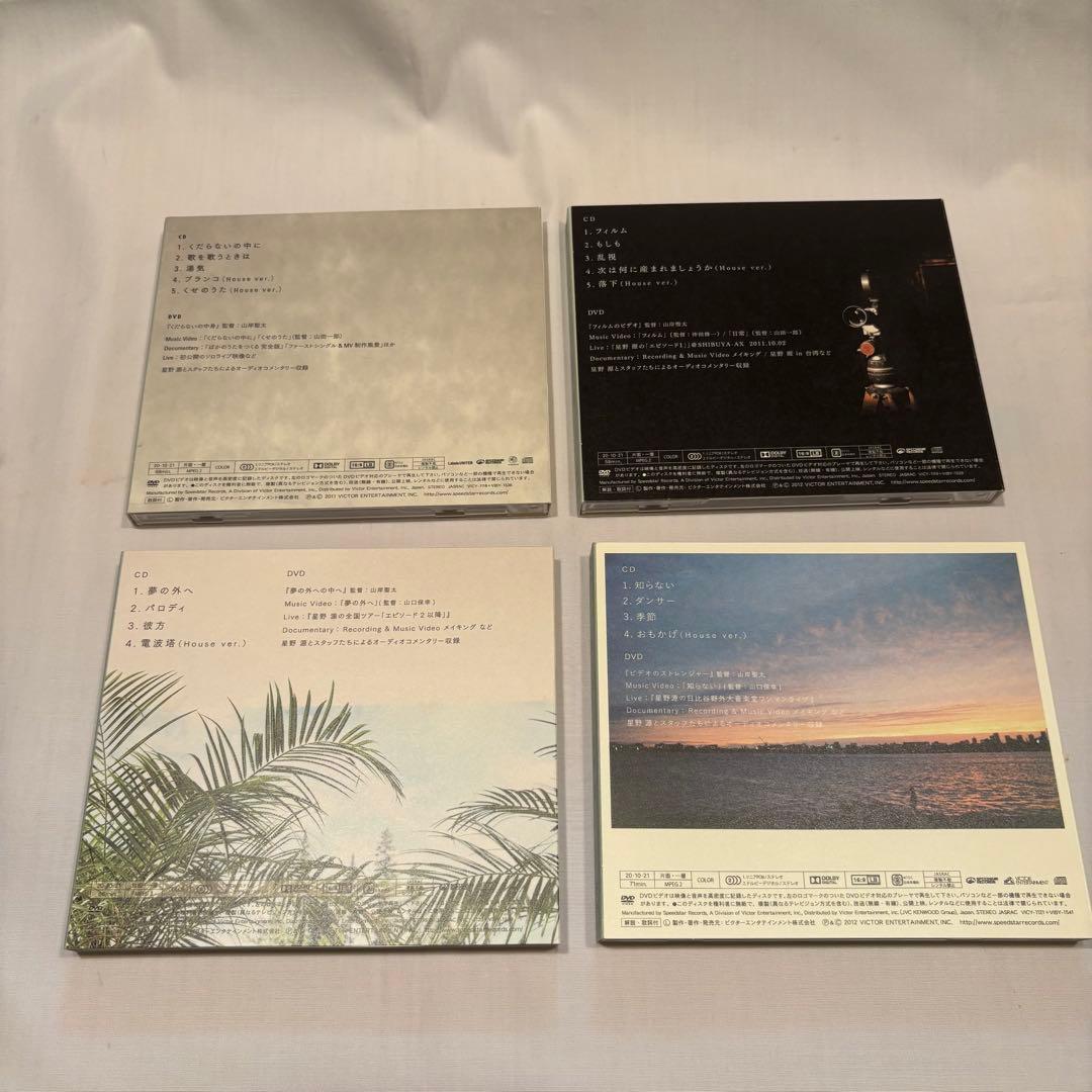 Gen Hoshino Singles Box GRATITUDE 生産限定盤