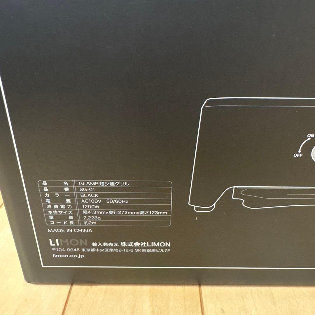 GLAMP 超小型グリル SG-01 ブラック