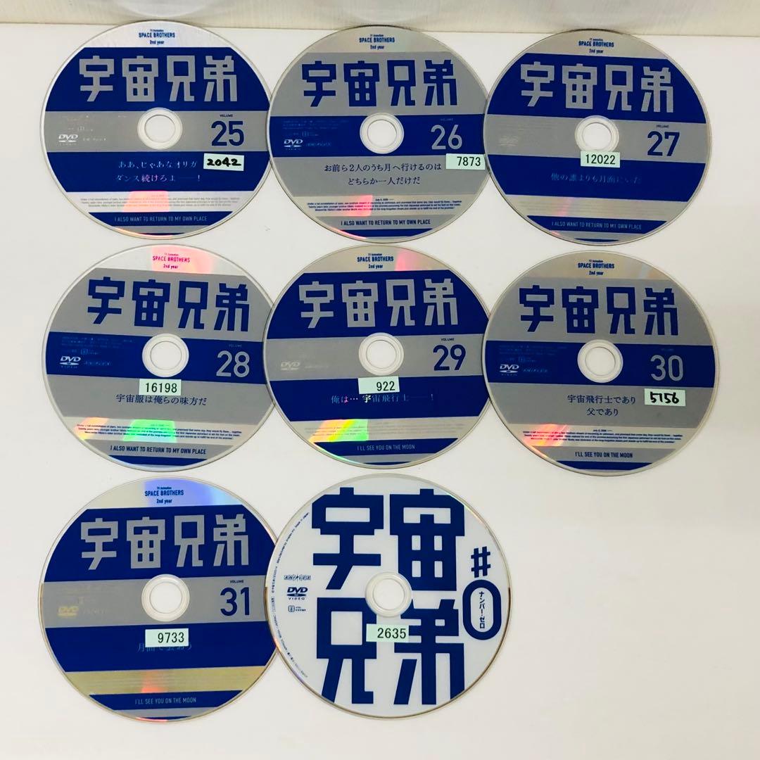 宇宙兄弟 DVD全巻セット　全32巻　本編全31巻＋＃0巻