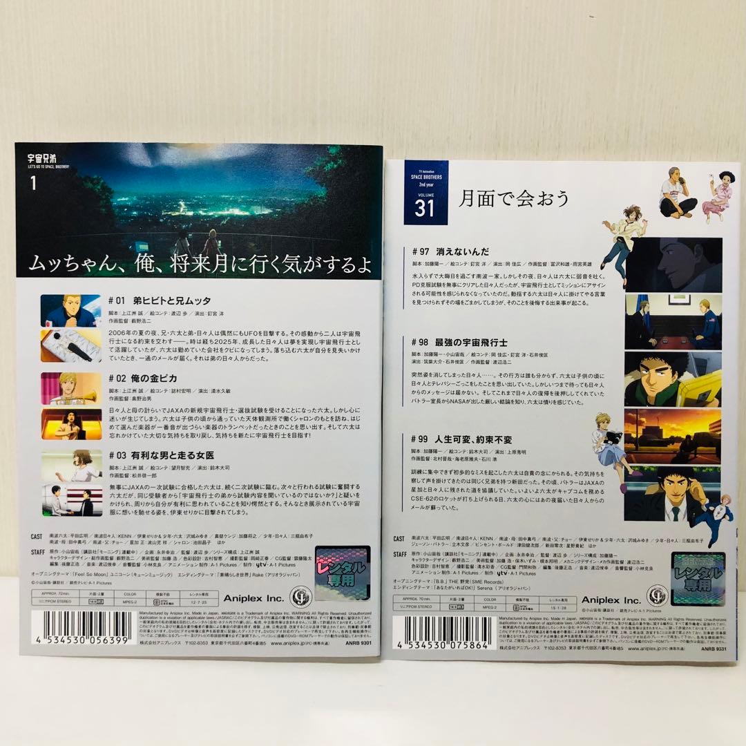 宇宙兄弟 DVD全巻セット　全32巻　本編全31巻＋＃0巻