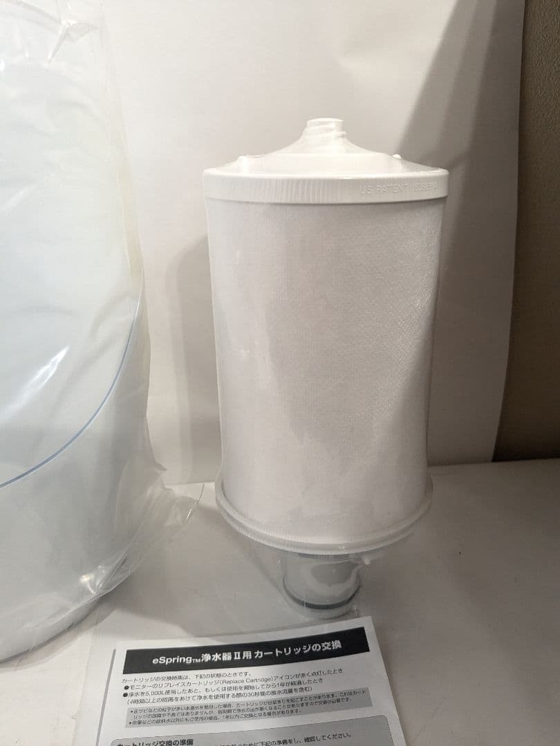 【未使用】Amway　アムウェイ　eSprong 浄水器Ⅱ　カートリッジ付