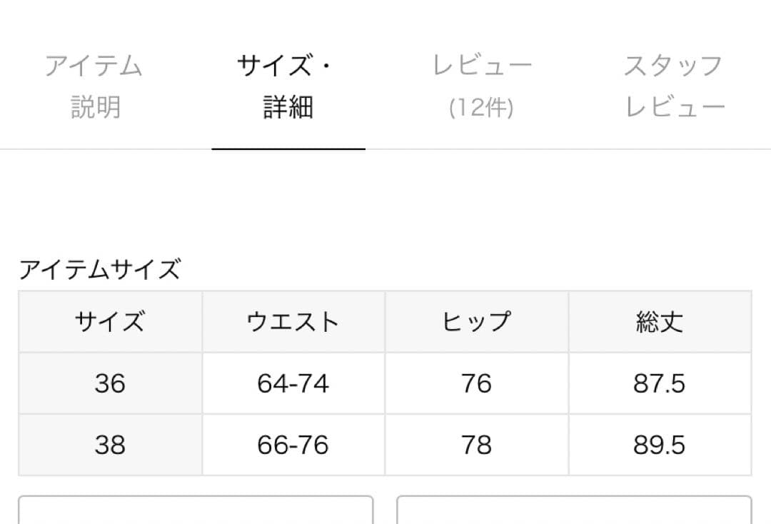 シャーリングプリーツスカート　ジャーナルスタンダード