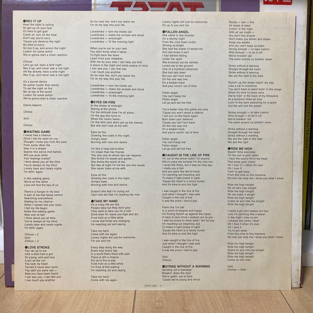 Treat / Pleasure Principle 日本盤帯付き 見本盤
