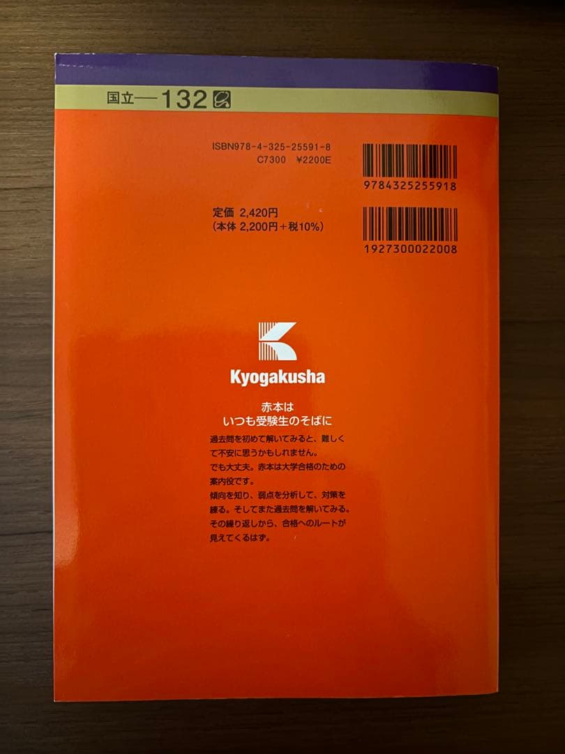 【合格赤本】広島大学 理系 赤本 5巻セット