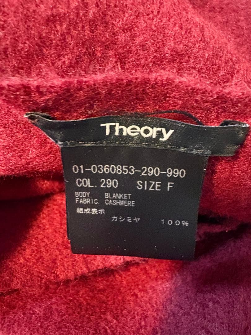 ⭐︎最終お値下げ予定⭐︎Theory カシミヤ100% 大判ストール　ボルドー