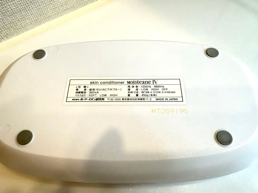 モイスティーヌ美顔器