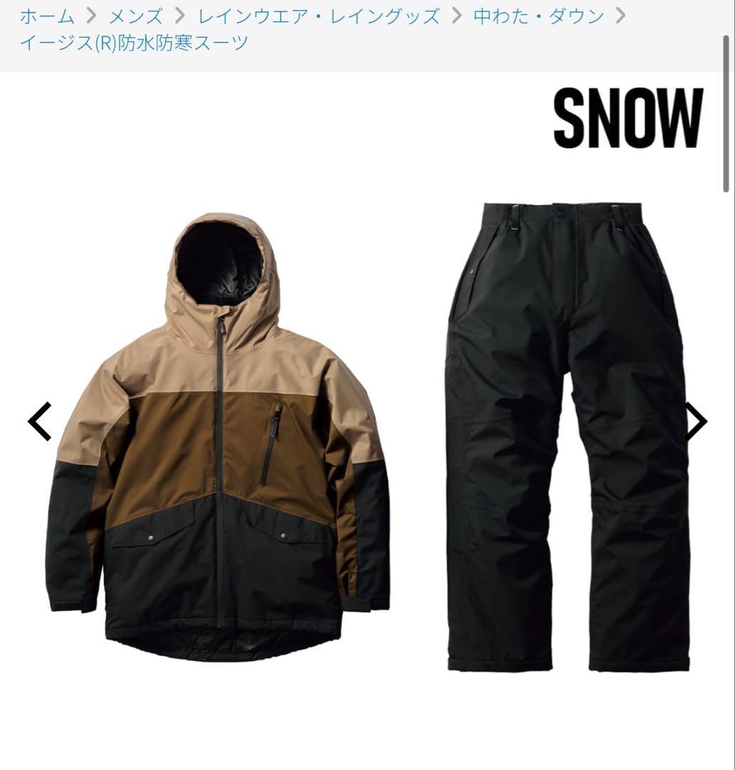 【スピード発送】イージス防水防寒スーツ  スノー LL