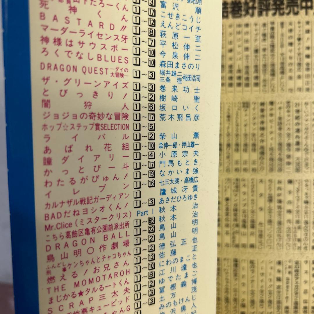 瞳ダイアリー 全4巻セット 小原宗夫