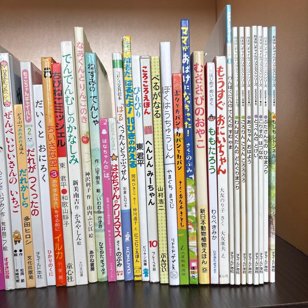 人気絵本まとめ　セット2、3歳〜 くもん推薦図書　五味太郎　etc 50冊　⑦