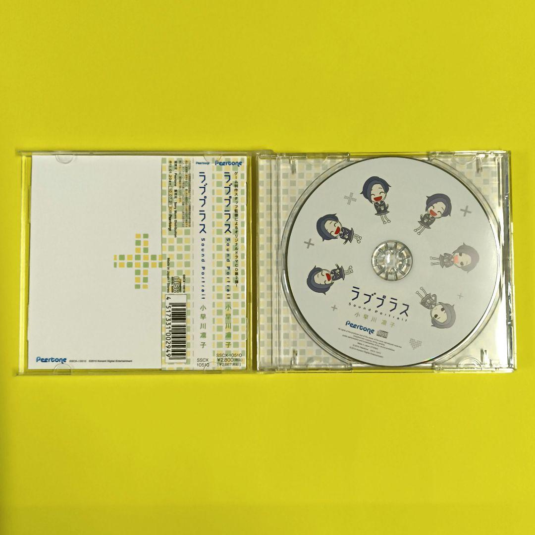 【帯付き】コナミ ラブプラス サウンドポートレートCD 3枚セット