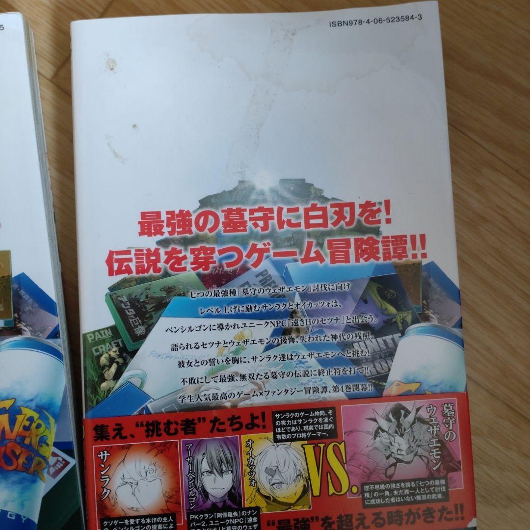 シャングリラ・フロンティア～クソゲーハンター、神ゲーに挑まんとす～　セット売り