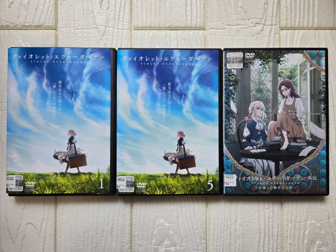 ヴァイオレット・エヴァーガーデン　全巻+外伝　DVD　全8巻セット
