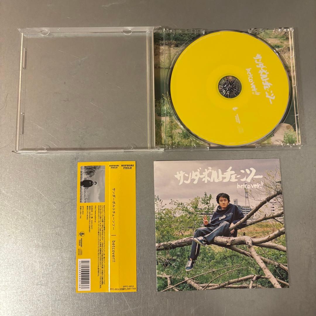 サンダーボルトチェーンソー　betcover!! CD 廃盤