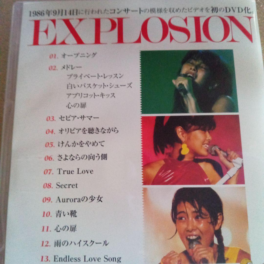 芳本美代子/EXPLOSION DVD