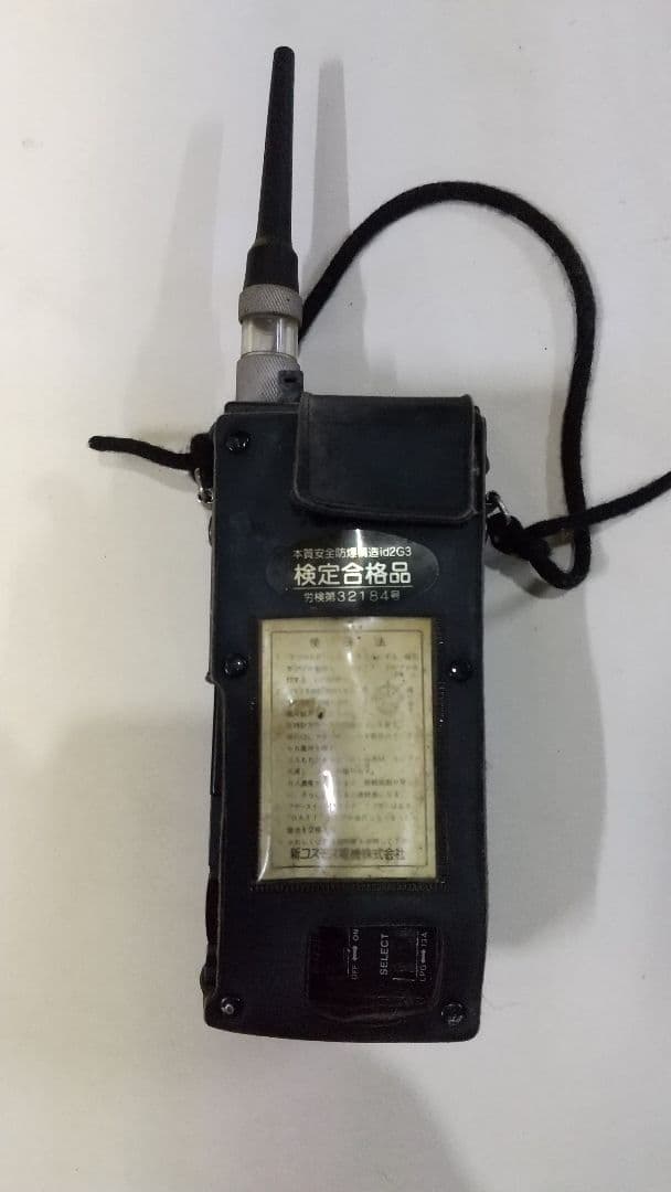 ガス探知器