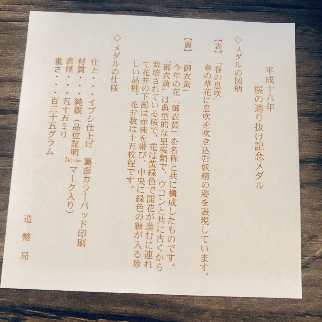桜の通り抜け 2004年平成16年　御衣黄