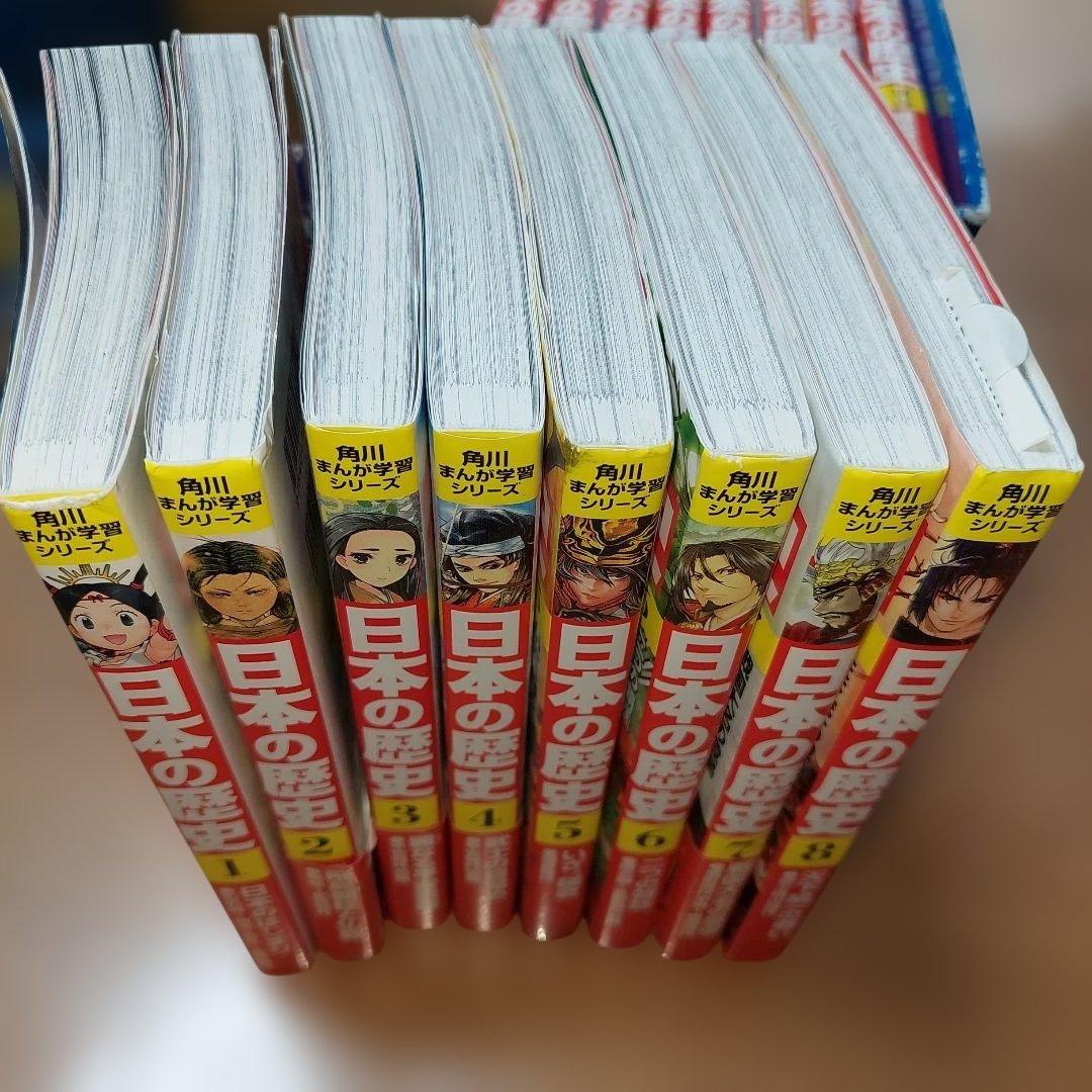 角川　日本の歴史　全15巻プラス別巻1冊