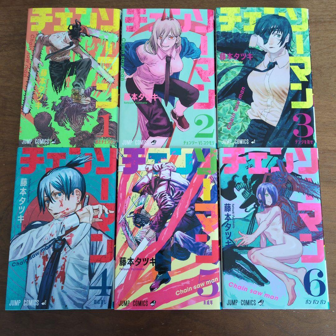 チェンソーマン　漫画　1〜23巻　映画レゼ編特典