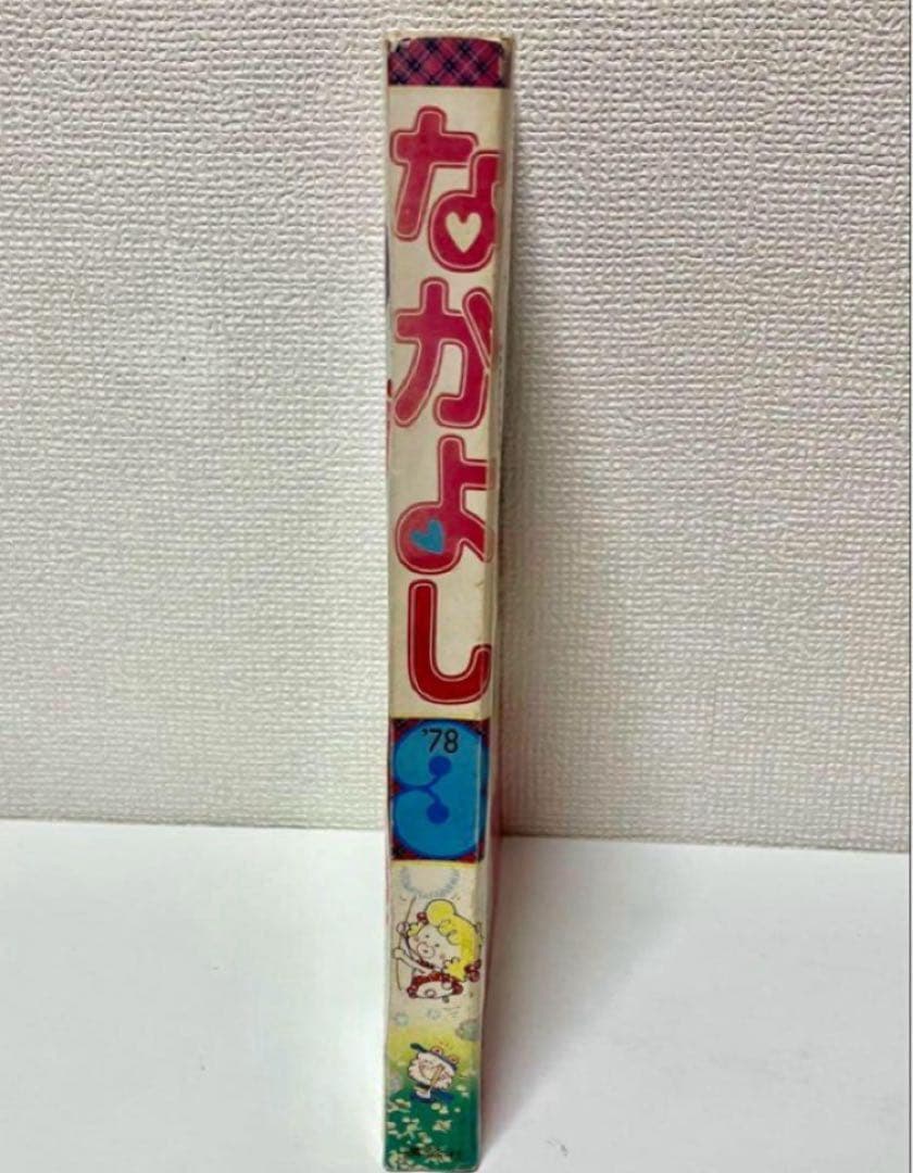 【新連載】フォスティーヌ 原ちえこ なかよし 【大人気】キャンディキャンディ