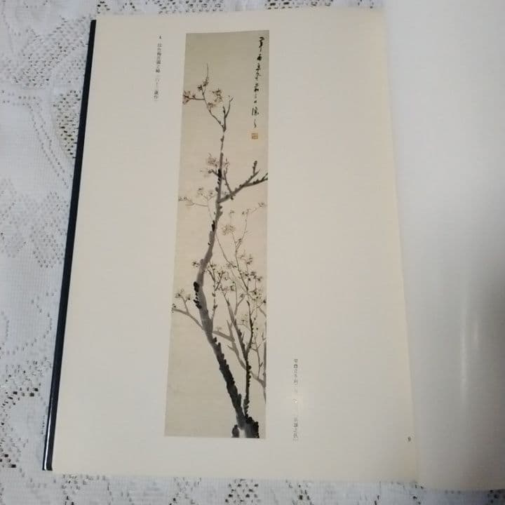 美品・呉昌碩の画と賛・呉譲之の 書画篆刻・2冊セット・青山杉雨二玄社 【5】