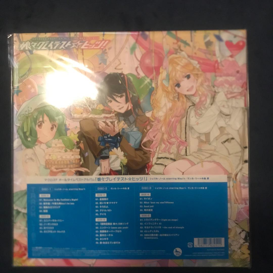 娘娘グレイテスト⭐️ヒッツ！　初回生産限定