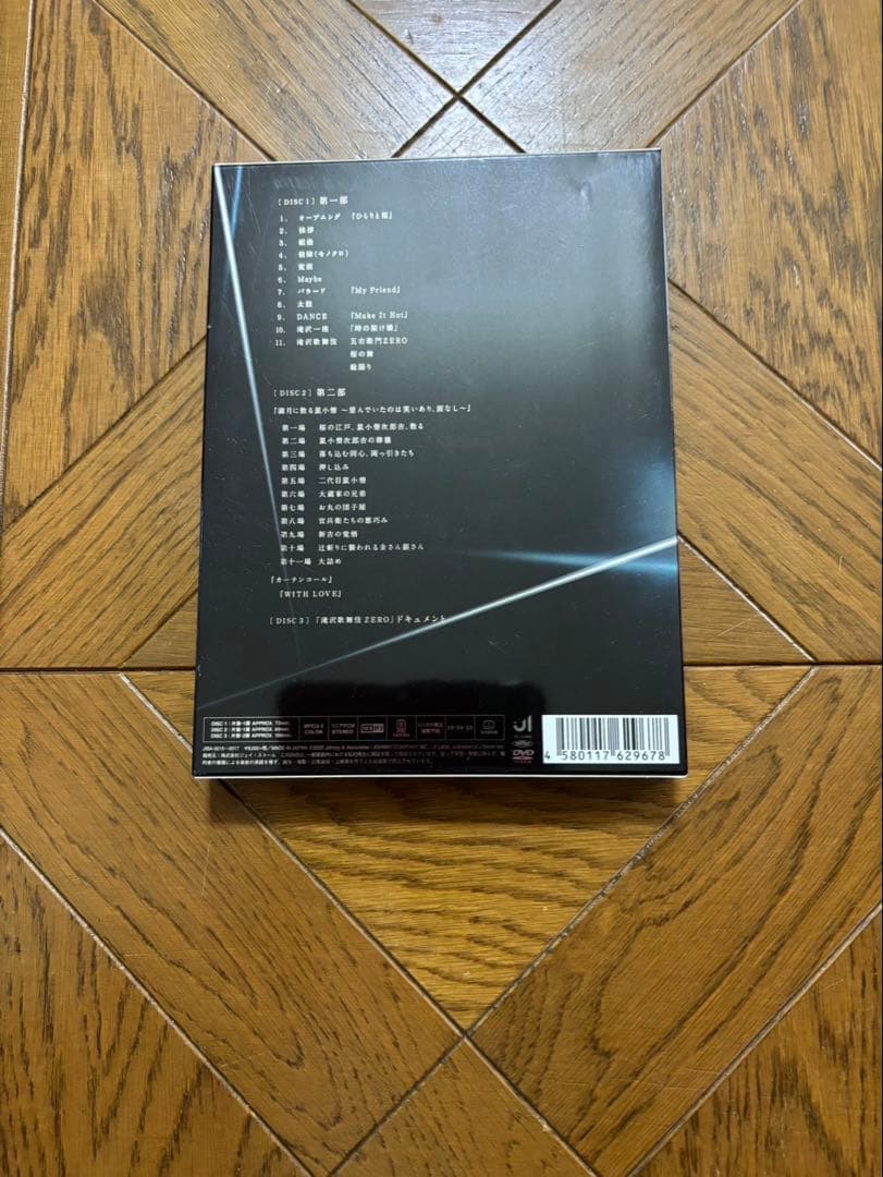 滝沢歌舞伎ZERO 初回限定盤、通常盤