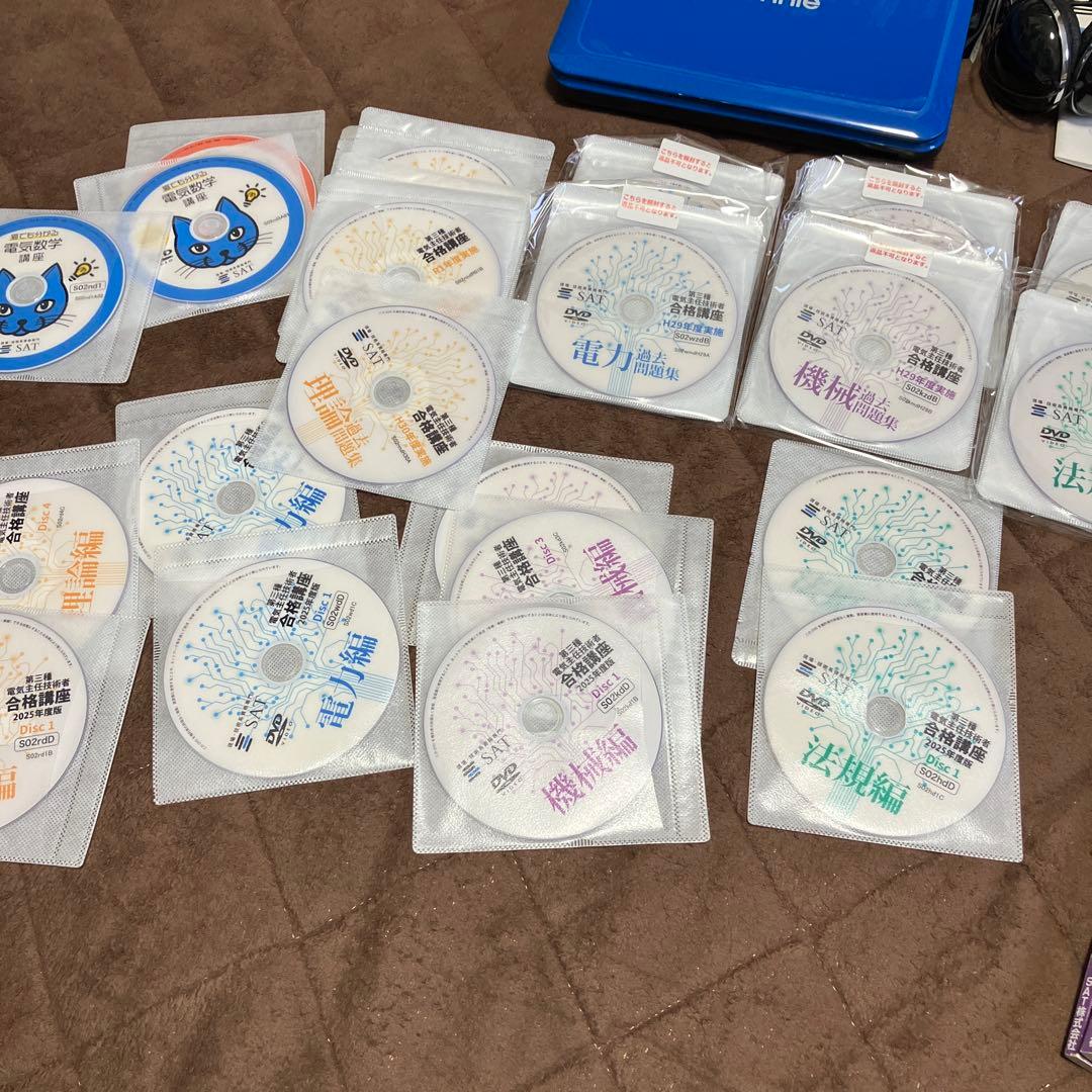 電験三種　2025年度版SAT DVD プレーヤー付き