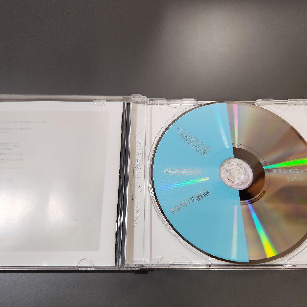 ヨルシカ　CD　まとめ売り