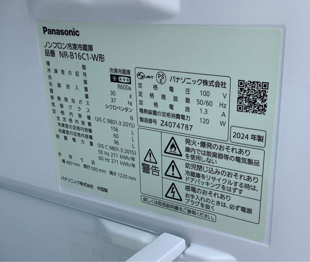 ☆ORANGE☆ 2ドア冷凍冷蔵庫と洗濯機のセット