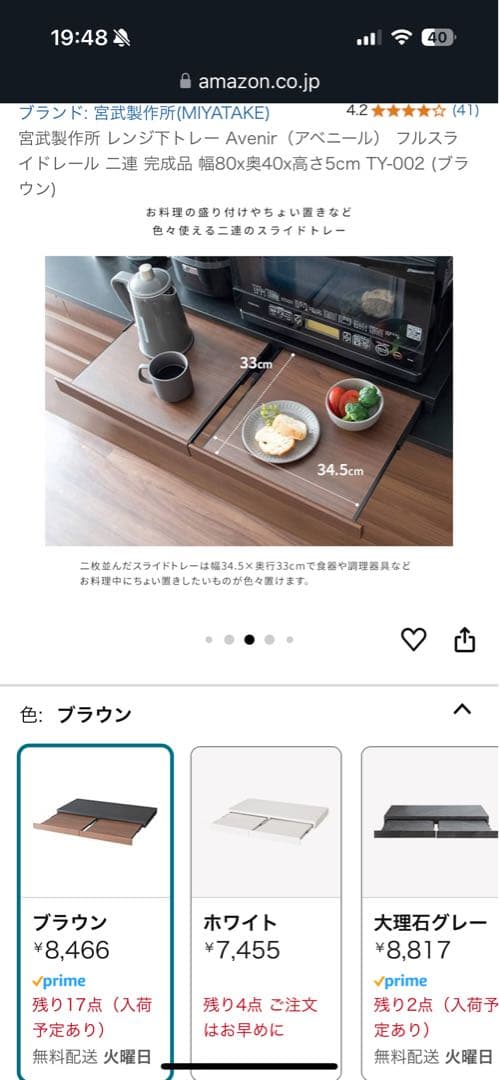 宮武製作所　レンジ下トレーTY-002 ブラウン