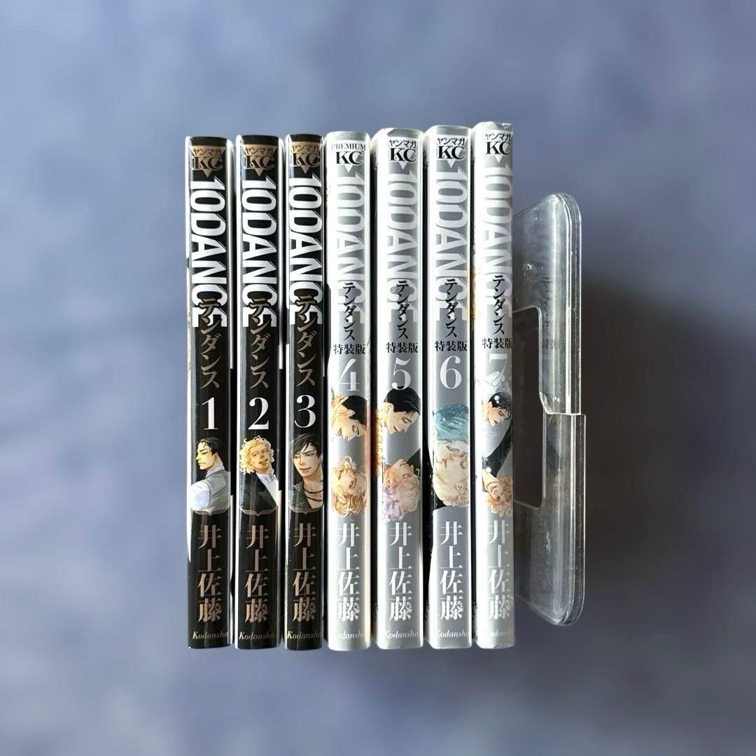 【送料込み】10DANCE 1〜7巻