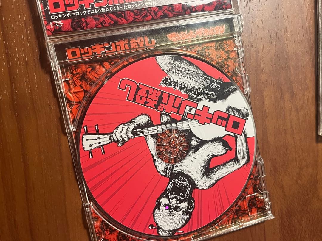 マキシマムザホルモン　ぶっ生き返す　耳齧じる　予襲復讐　糞盤　ロッキンポ殺し