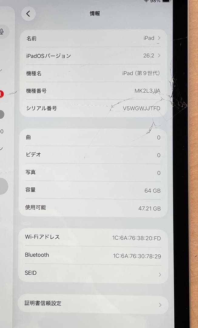 iPad 第9世代　A2602　Wi-Fiモデル　シルバー　64GB ジャンク品