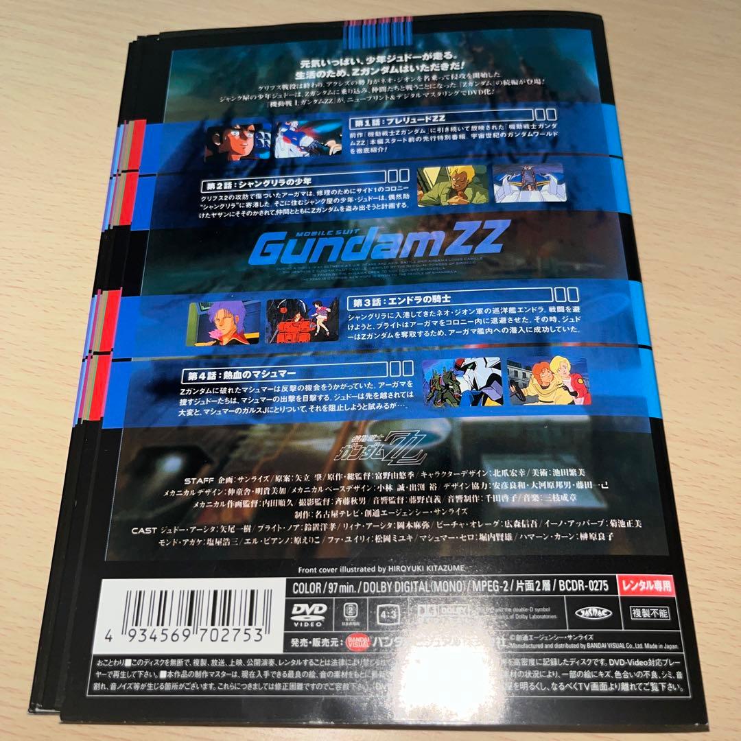 機動戦士ガンダムZZ DVD 1〜12全巻セット　ゼータ　ダブルゼータ