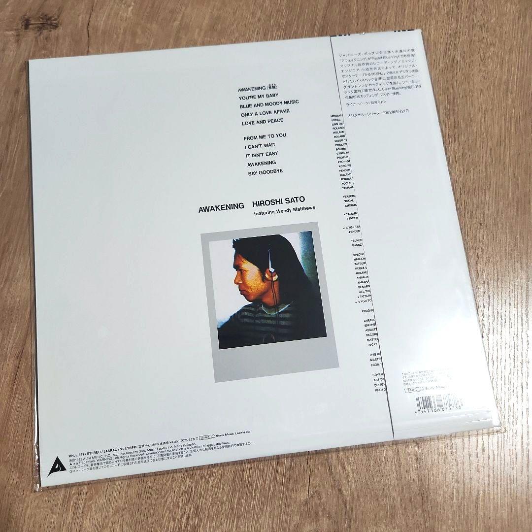 佐藤博「アウェイクニング」〈Pastel Blue Vinyl（LPレコード）〉