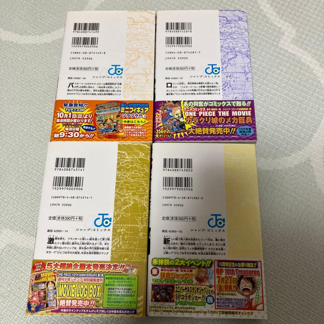 【初版・帯付き】「ONE PIECE」マンガ　第40巻～第50巻の計11冊セット