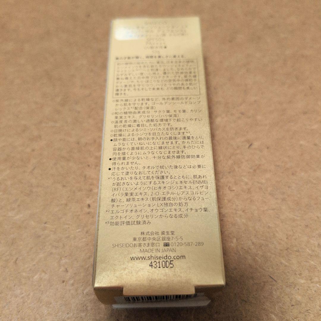 S*B様 ♥【訳あり】SHISEIDOフューチャーソリューションLX 日焼け止め