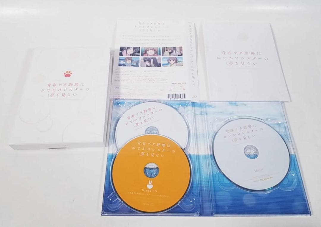 【美品・限定＆豪華版セット】『青春ブタ野郎はおでかけシスターの夢を見ない 』