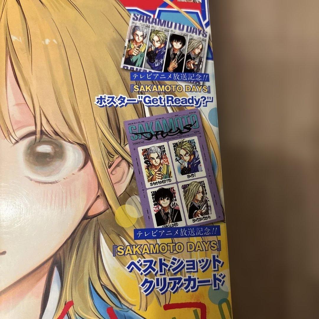ジャンプGIGA 2025年冬号 アオのハコ特集