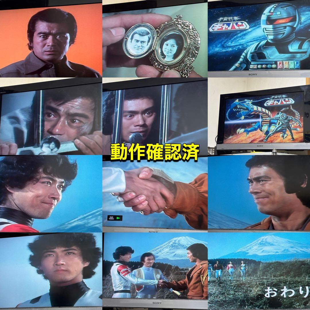 【送料無料】宇宙刑事シリーズ DVD 31点セット 大葉健二