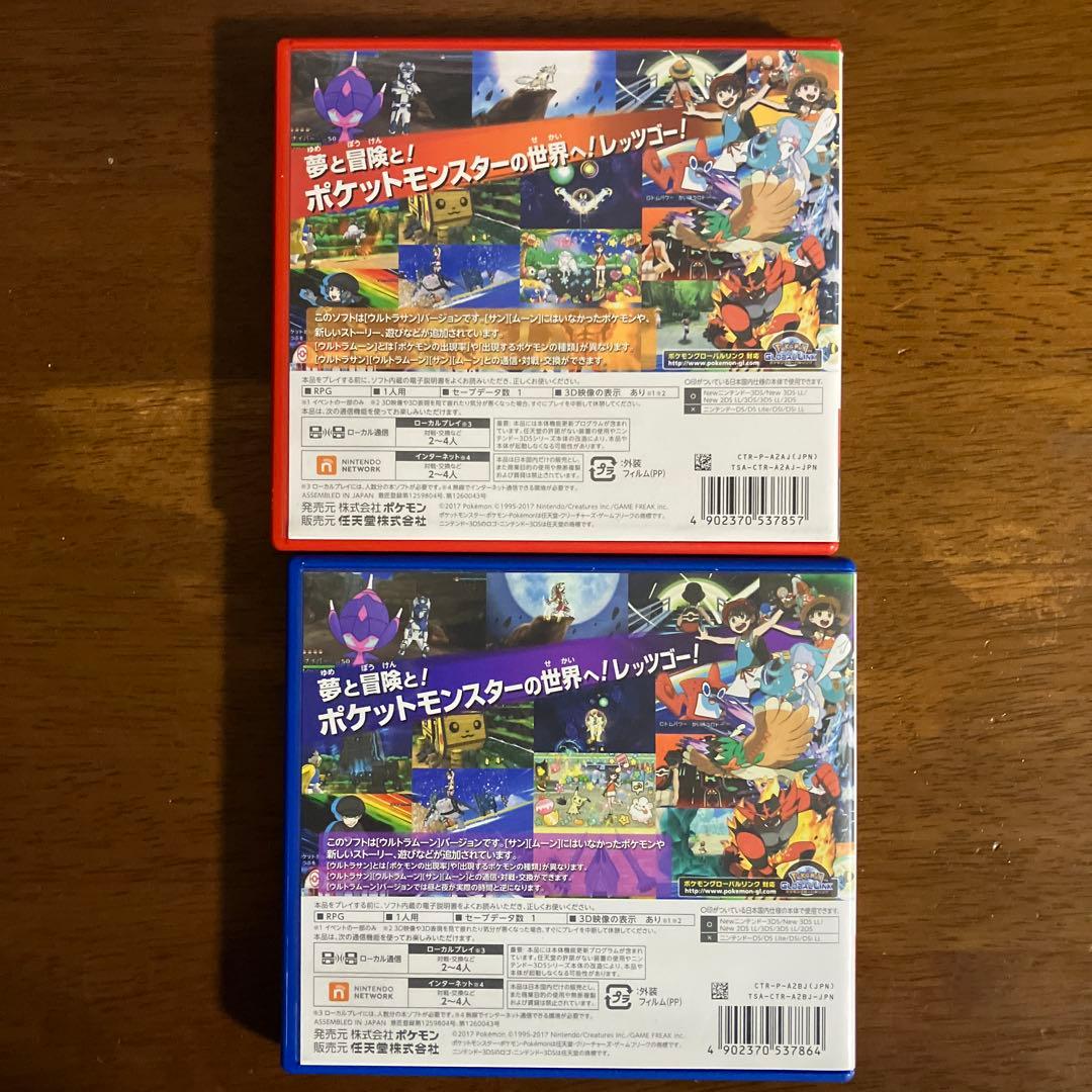 ポケットモンスター ウルトラサン&ウルトラムーン セット　まとめ売り