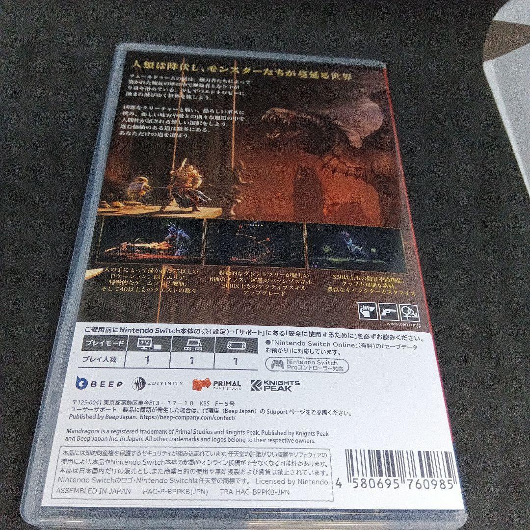 ダブルドラゴンリヴァイブ　マンドラゴラ2本セット